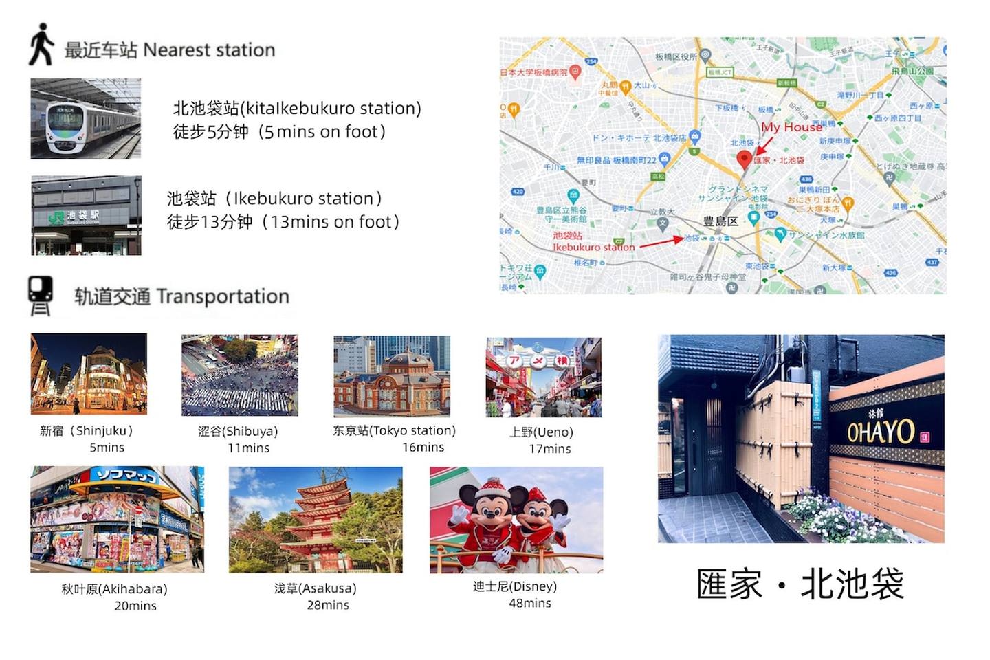 KAIKIN・北池袋 303 NO.015 4